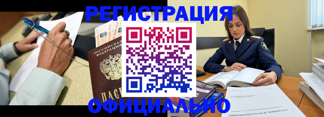 прописка ребенка в Сахалинской области