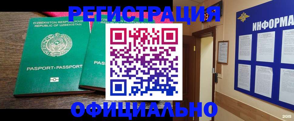 прописка для кредита в Сахалинской области