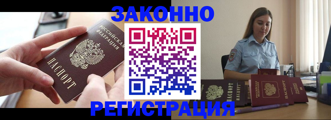 временная регистрация в квартире в Сахалинской области