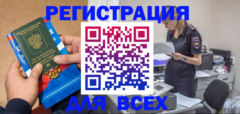 временная регистрация в квартире в Сахалинской области