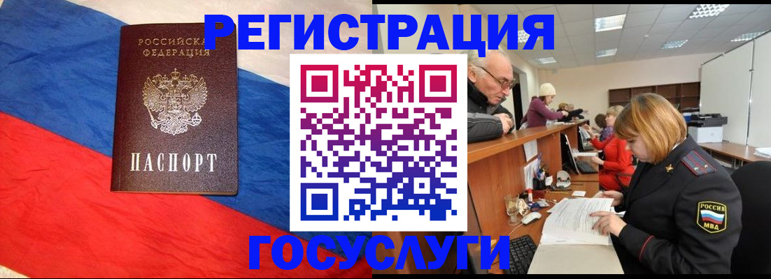 прописка 2025 в Сахалинской области